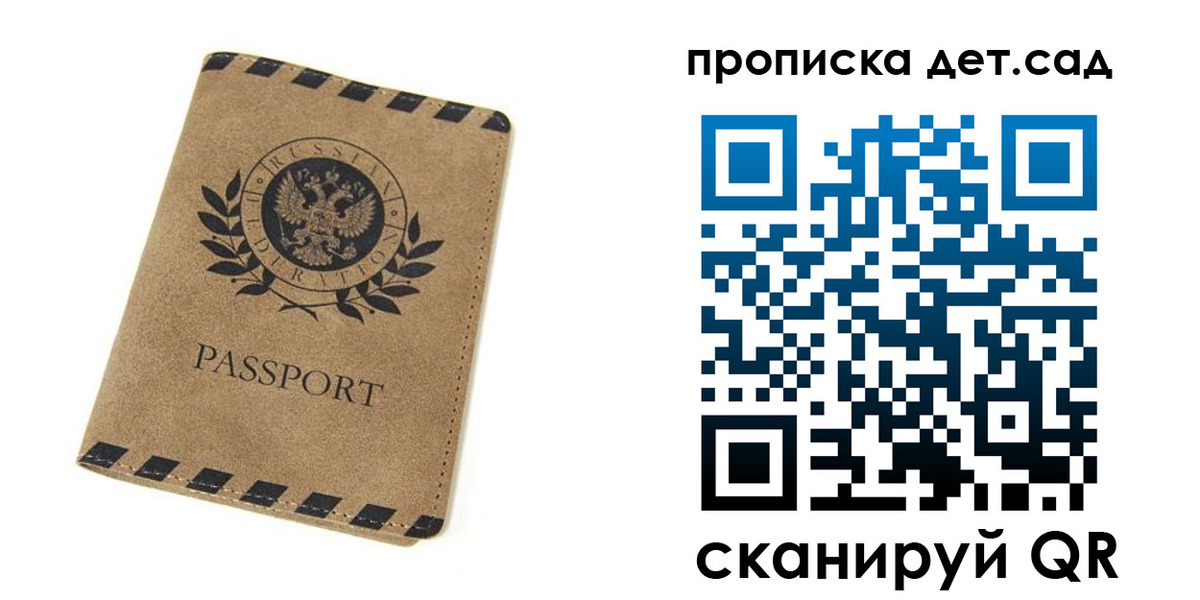 прописка для работы в Свердловской области