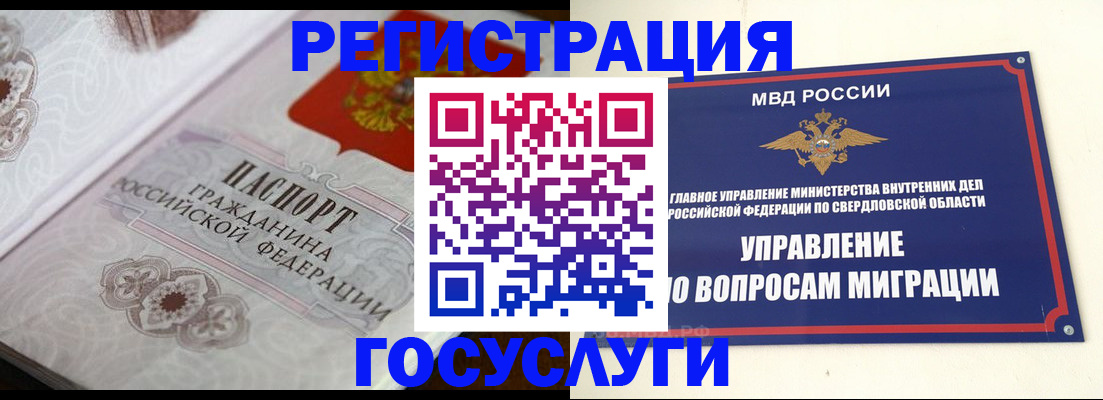 регистрация для дет. сада в Свердловской области