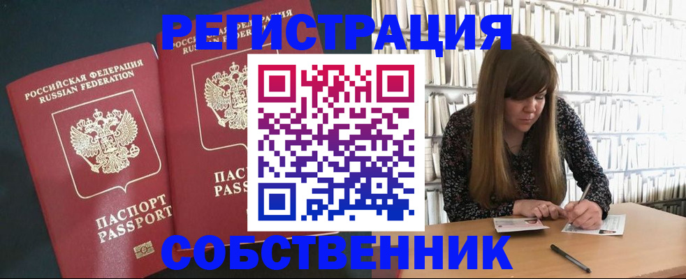 прописка законно в Свердловской области