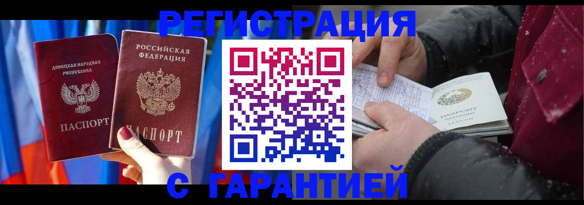 временная прописка в Свердловской области