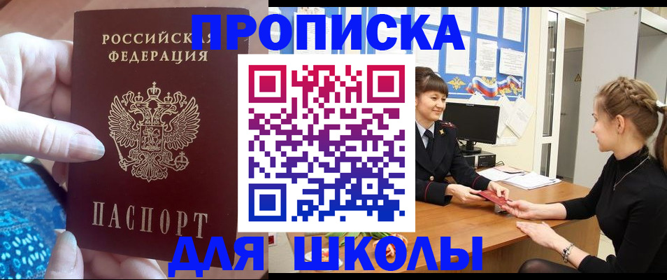 временная регистрация адрес в Свердловской области