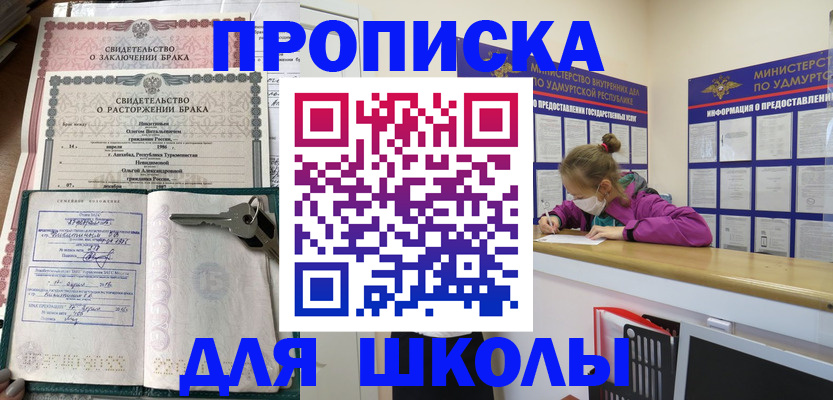 временная регистрация недорого в Свердловской области