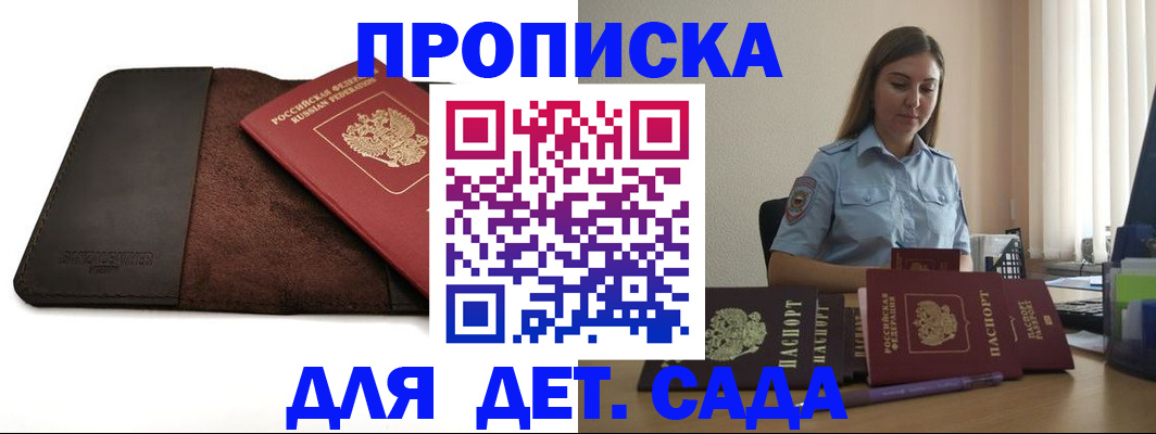 прописка поиск в Свердловской области