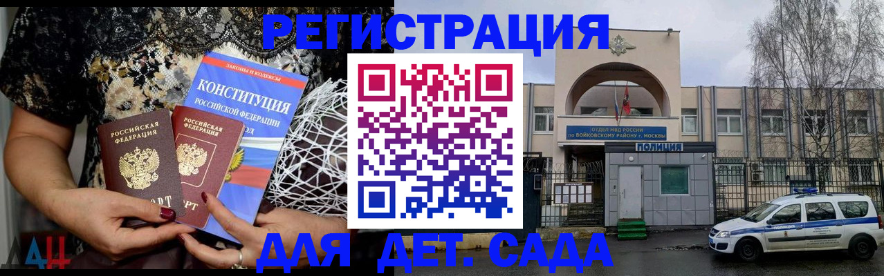 временная регистрация надежно в Свердловской области