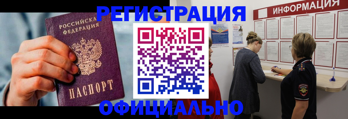 прописка для военкомата в Свердловской области