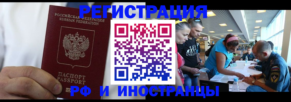 купить прописку в Свердловской области